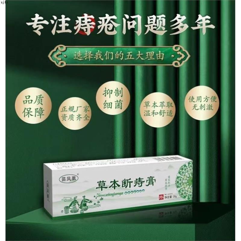 润痔疮凝胶清僵寿堂痔疮凝胶甘伯抑菌凝胶宗冰幨冰蟾苗凤凰痔疮