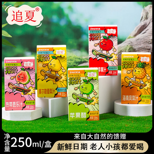 【多口味】果汁芭乐汁凤梨汁苹果汁苹果醋香梨汁250ml*10盒