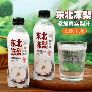 汽水碳酸饮料爆款 9瓶装 300ml东北冻梨 酸甜清爽饮品 现货速发
