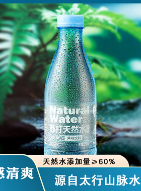 苏打天然水0糖0脂0卡350ml*12/24瓶装清爽健康运动补水饮品