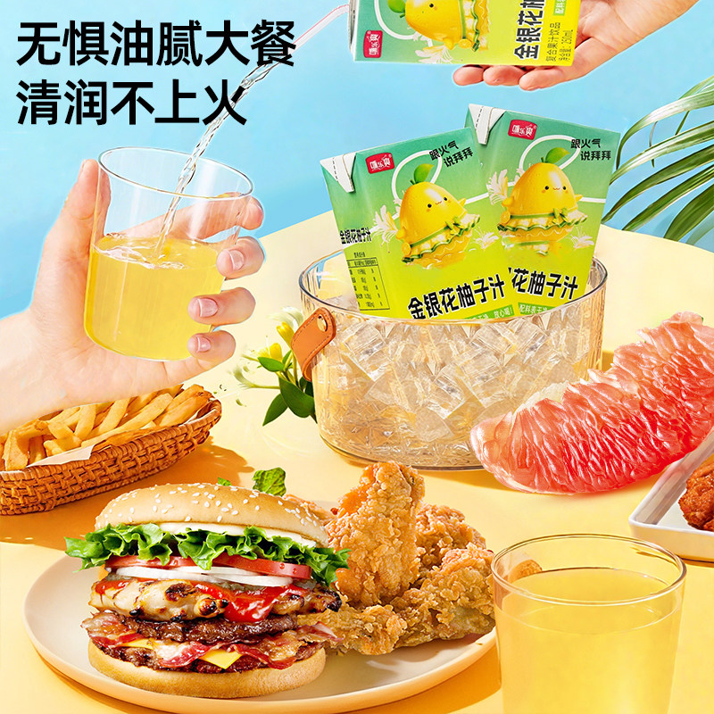 【到手一箱10盒】金银花柚子汁250ml*10盒清润酸甜便携小饮品