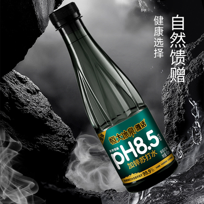 恒大冰泉苏打水410ml瓶装整箱茉莉花味口感软润天然弱碱厂家直销