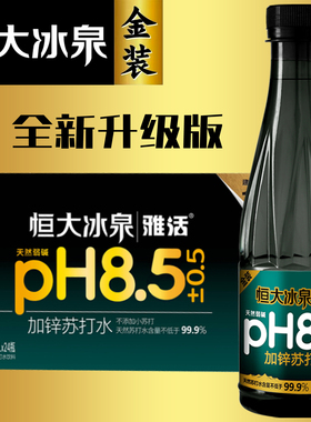 恒大冰泉苏打水410ml*12/24瓶装口感软润天然弱碱直销茉莉花味