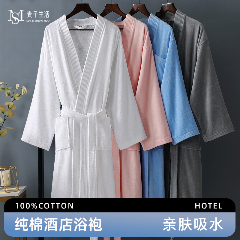 五星级酒店高档纯棉浴袍