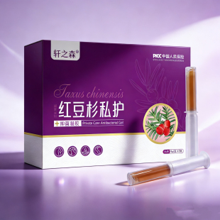 【免费试用】全新升级高端定制红豆杉凝胶 呵护女性健康更专业388