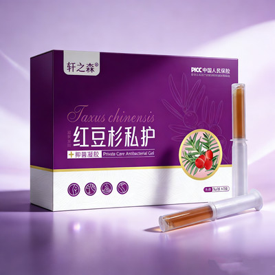 【免费试用】全新升级高端定制红豆杉凝胶 呵护女性健康更专业388