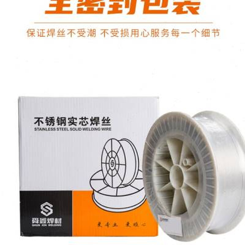 304不锈钢实心二保焊丝201 气保焊丝308自动送丝316L 08 10 12