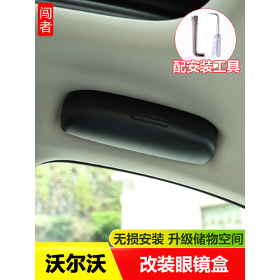 18-19款沃尔沃XC60眼镜盒 S90 V90CC XC90专车专用眼睛盒xc60改装