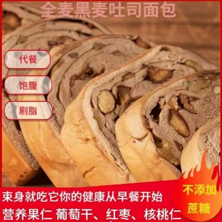 大列巴全麦面包减肥专用粗粮主食减肥餐减脂代餐饱腹食品零食低卡