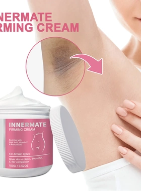 Body Brightening Cream repairs dull underarms, dark joints a
