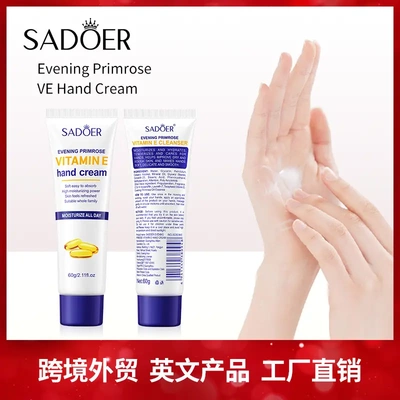 全英文维生素E护手霜SADOER