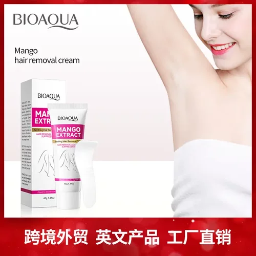 舒缓脱毛膏不刺激腋下