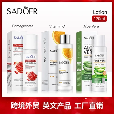 乳液维生素芦荟补水保湿