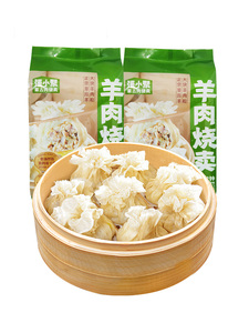 张小聚羊肉烧卖245g/6个早餐半成品速冻稍麦速食面点内蒙鲜肉烧麦