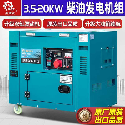 柴。油发电机组3/5/7/8/100KW12千瓦单相220V三相电38V家用小型静