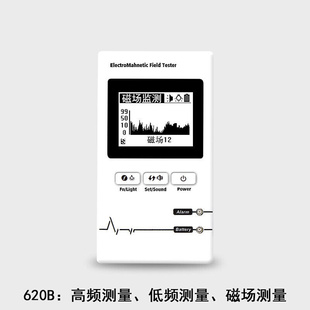 家用电磁辐射检测仪器辐射测试仪测量仪孕妇测量辐射 仪器620B：