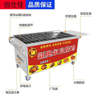 厂家烤鸡炉旋转自动商用奥尔良煤燃气烤鸡腿鸡翅车越南摇滚木炭烧