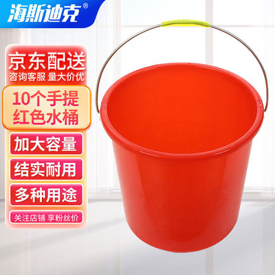 海斯迪克gnjz-1260红色水桶（10个）加厚铁提手清洁塑料胶水桶