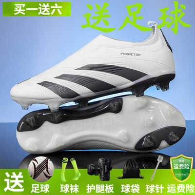 梅西猎鹰24足球鞋男童透气碎钉tf中小学生成人ag长钉C罗训练鞋女