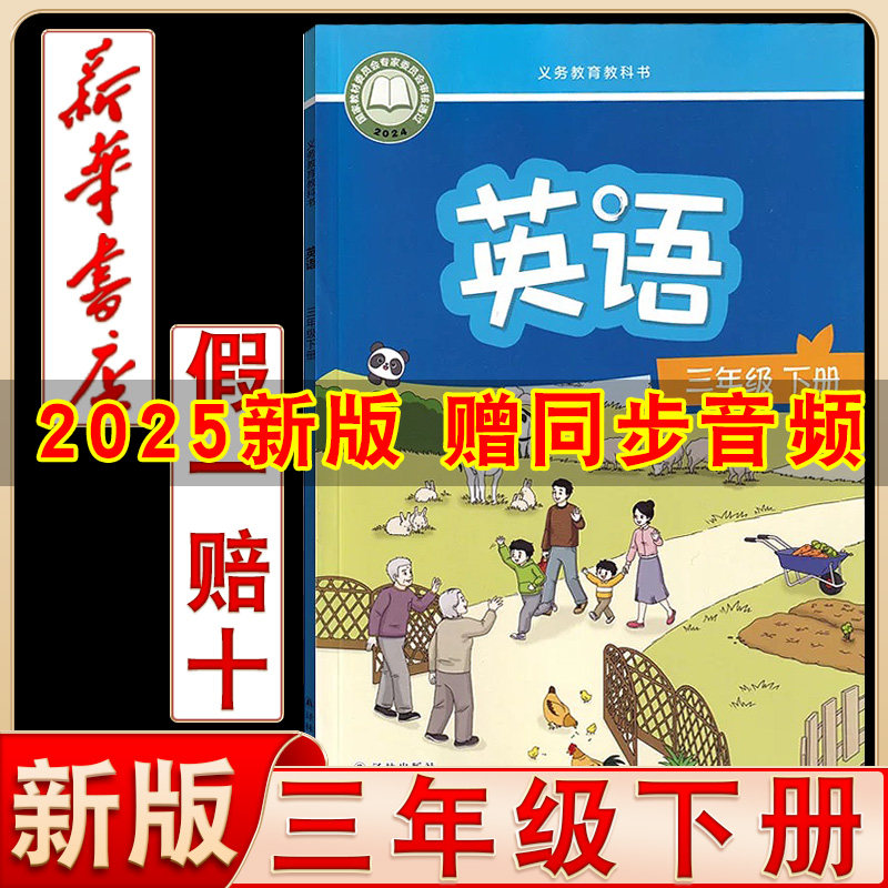 【2026年春季】江苏译林版英语三年级下册小学生用书课本教材义务教育教科书译林出版社译林版小学英语三3下册三年级起点,书籍/杂志/报纸,小学教材,淘宝优惠券,粉丝福利购,淘宝优惠卷