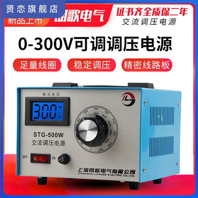 铜调压器220V单相500W交流1K2KW3KW5KVA电源0-300V可调压变压器