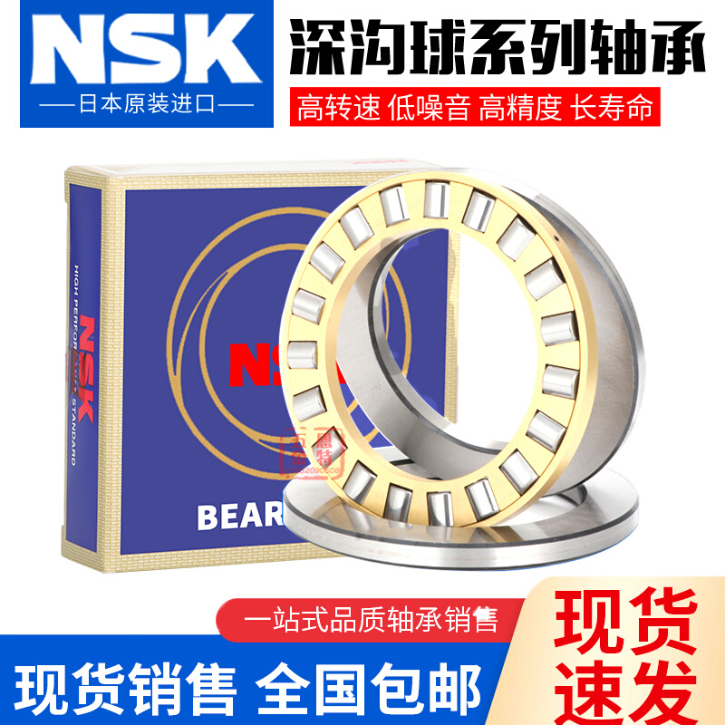 NSK平面推力滚子81216 81217 81218 81220 81222 81224 81226M-TN 五金/工具 推力滚子轴承 原图主图