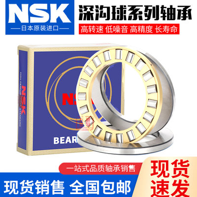 NSK平面推力滚子81216 81217 81218 81220 81222 81224 81226M-TN