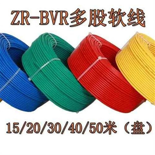 6平方铜芯电线30 国标多股软线1.5 50米 2.5 单芯电线家装