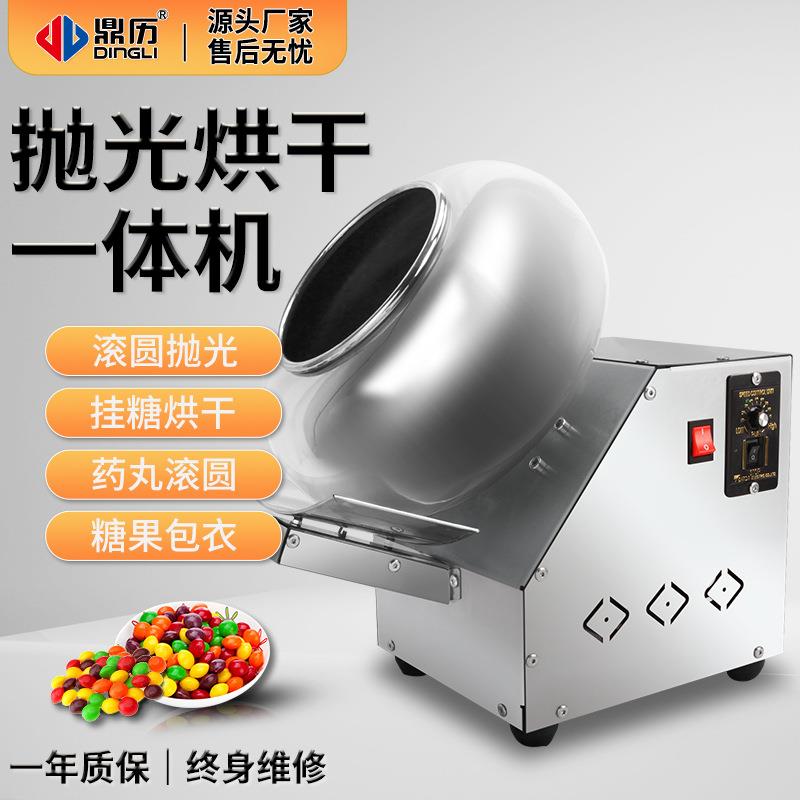 中药小型糖衣抛光机药丸包衣机中药丸烘干机