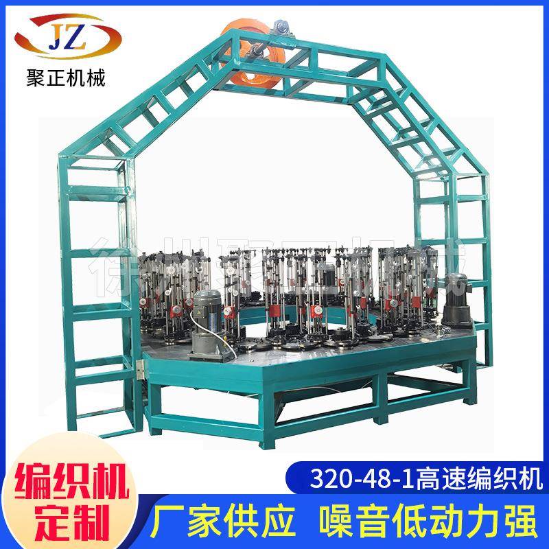 厂家直供320-48-1高速编织机电线电缆水暖管数据线编织机