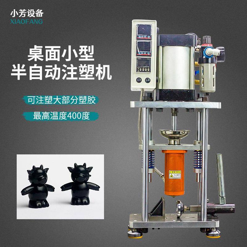 手动小型气动注塑机桌面式胶料挤出成型机学校实验室色板打样塑料