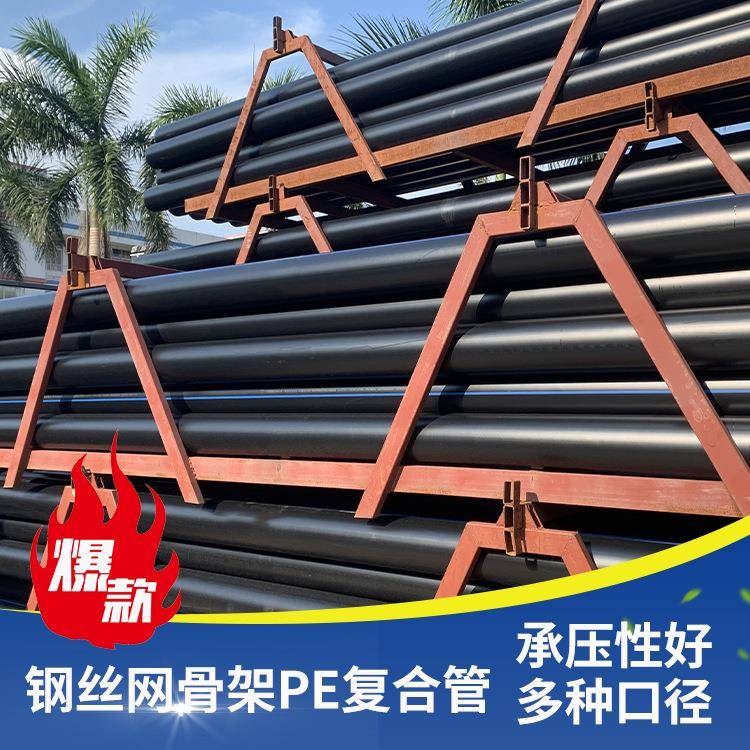 钢丝网骨架复合管工程防渗漏抗冲击排水管园林灌溉pe排水管排污管