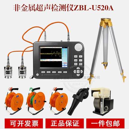 ZBL-U520A非金属超声检测仪超声波测桩仪全自动测桩仪
