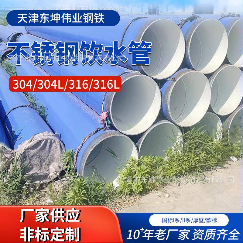 大口径饮水管道用IPN8710防腐无缝钢管自来水环氧树脂防腐螺旋管