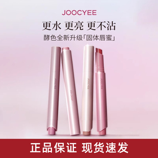 Joocyee酵色固体唇蜜欧若风口红成膜轻薄唇釉玻璃唇镜面水光女学