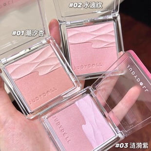 Judydoll橘朵水缎光腮红双色腮红盘提亮膨胀色收缩色清透融肤日常