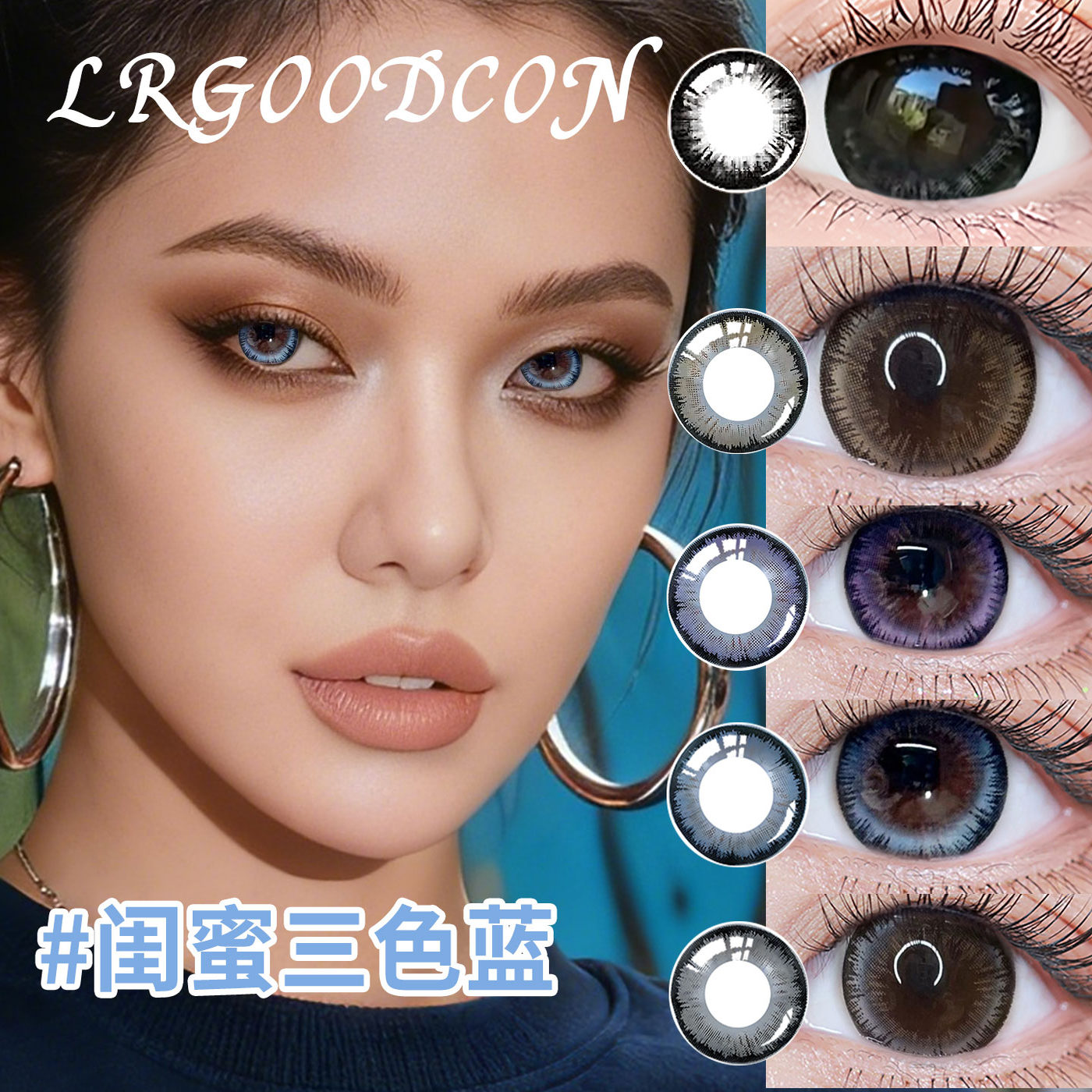 新款混血美瞳闺蜜三色紫超大直径超显白扩瞳学生党图片