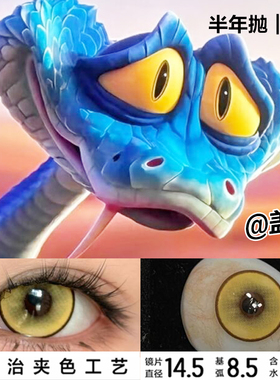 盖瑞cos美瞳黄色疯狂动物城半年抛大直径显色正品带度数三明治ooc