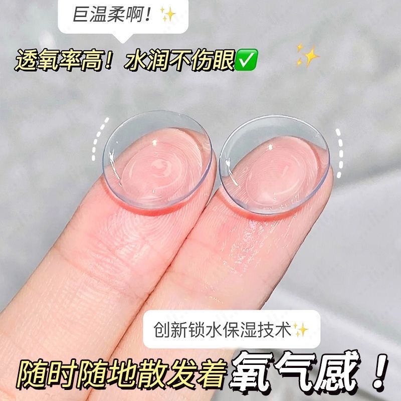 透明近视隐形眼镜