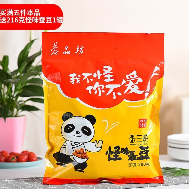 蓉品坊四川特產(chǎn)張三烘怪味蠶豆380克袋裝休閑零小吃怪味胡豆