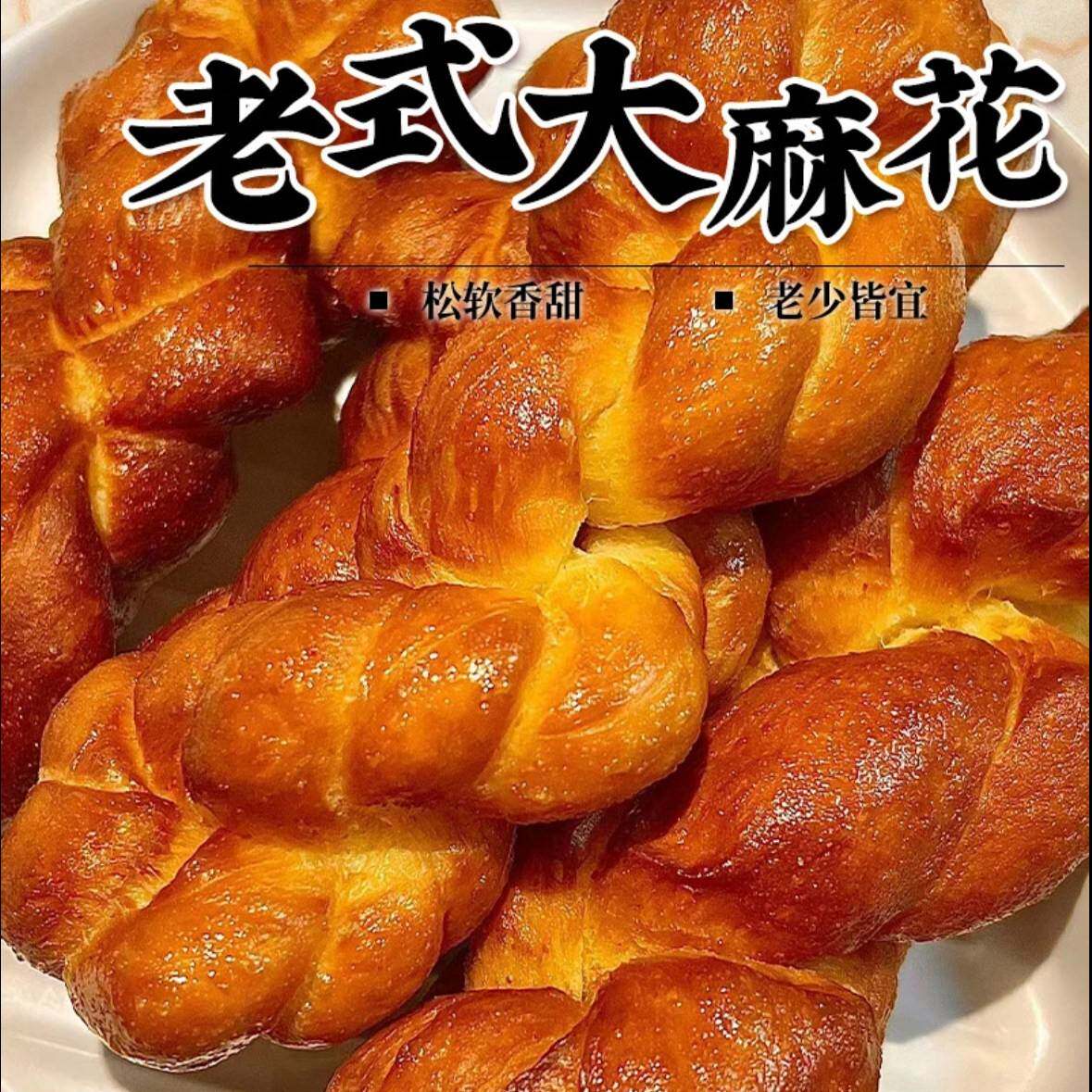 旗舰店东北大麻花老式手撕软麻花手工蜂蜜软面包传统油炸糕点早餐