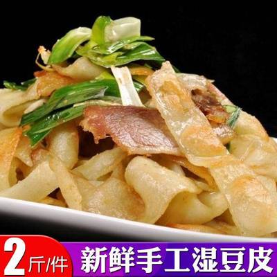 旗舰店新鲜湿绿豆豆丝湖北特产豆皮子恩施豆粑武汉农家手工荆州早