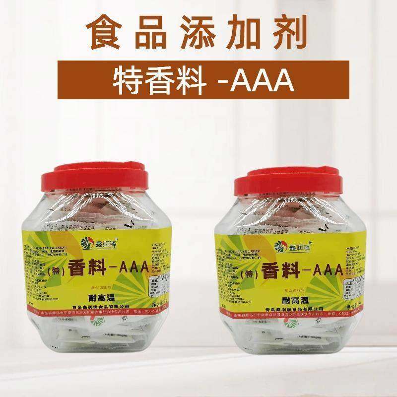 旗舰店鑫润锋（特）香料-AAA 3A香粉 增香粉 回味粉 炒菜增香剂调