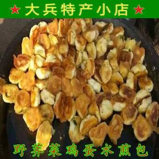 旗舰店荠菜包子 煎包 水煎包 非生煎包 丰县荠菜粉条煎包 徐州丰