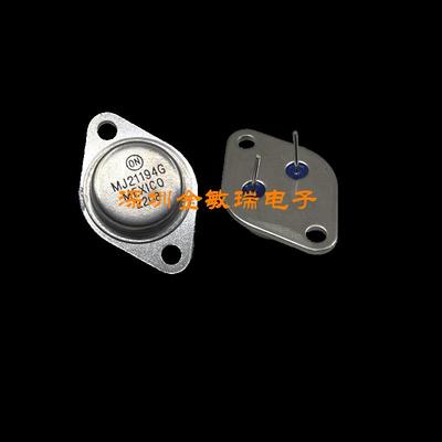 全新原装ON安森美 MJ21193G MJ21194G TO-3 金封铁壳三极音频对