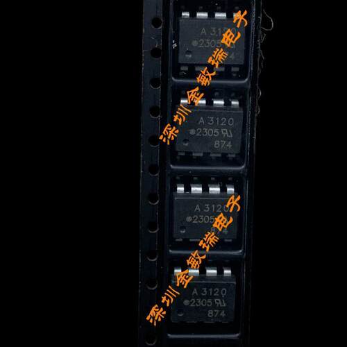 A3120 HCPL3120 HCPL-3120 AVAGO SOP-8 贴片 可直拍 全新原装