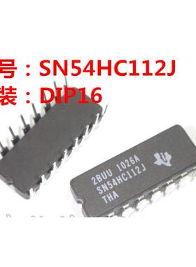 原装正品 54HC112 SN54HC112J 双列直插 CDIP-16 SN54HC112