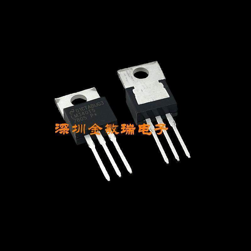 LM340T5 7805 LM7805CT 原装进口正品全新国半 TO-220 NS 直拍