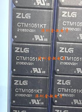 高速CAN隔离收发器模块 CTM1051KT 完全替代CTM1050T CTM1040T