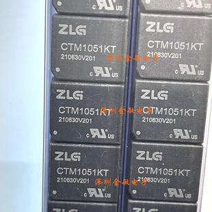 高速CAN隔离收发器模块 CTM1051KT 完全替代CTM1050T CTM1040T